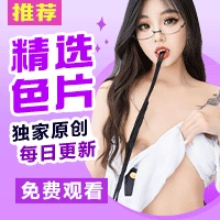 独家原创
