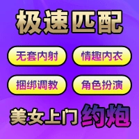 极速匹配